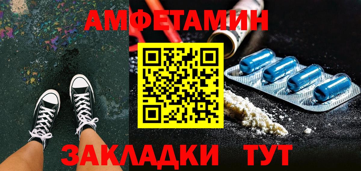 АМФЕТАМИН Premium  Вход с VPN  Изобильный 