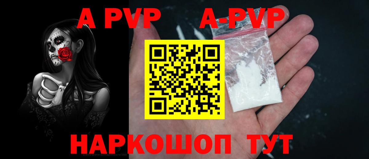 A-PVP мука  Alpha-PVP мука  где найти наркотики  Alpha-PVP VHQ  Вход с VPN  Изобильный 