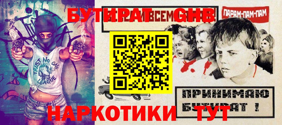 Бутират бутандиол Изобильный