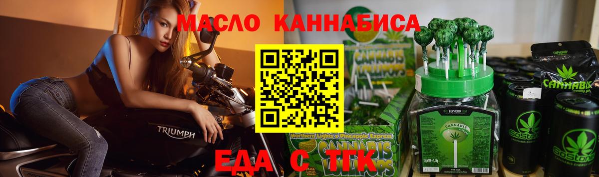 Печенье с ТГК конопля  Вход с VPN  Изобильный 