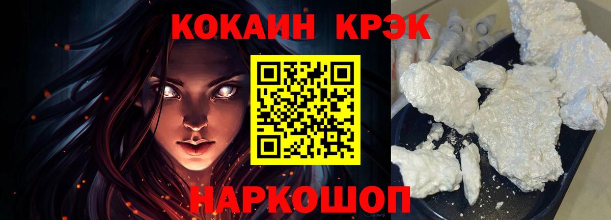 КОКАИН  Cocaine Колумбийский  Вход с VPN  Изобильный 