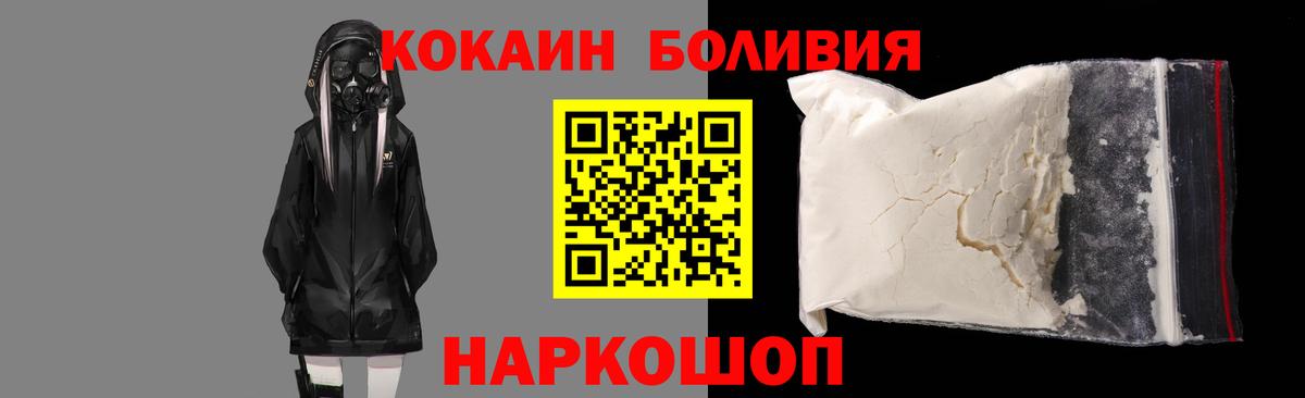 КОКАИН Боливия Изобильный