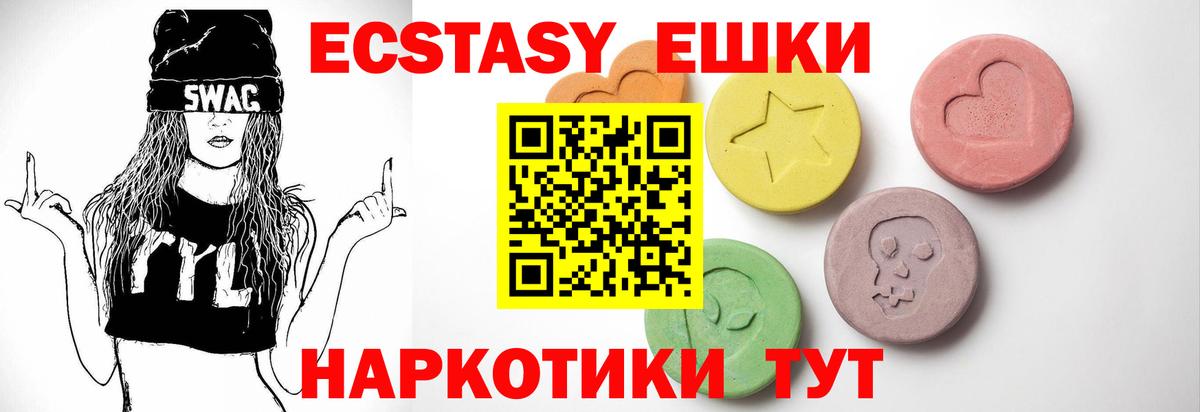 Ecstasy MDMA  Вход с VPN  купить   Экстази louis Vuitton  hydra онион  Изобильный 