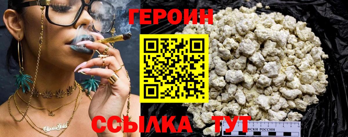 Героин Афган  Вход с VPN  ГЕРОИН  Изобильный 