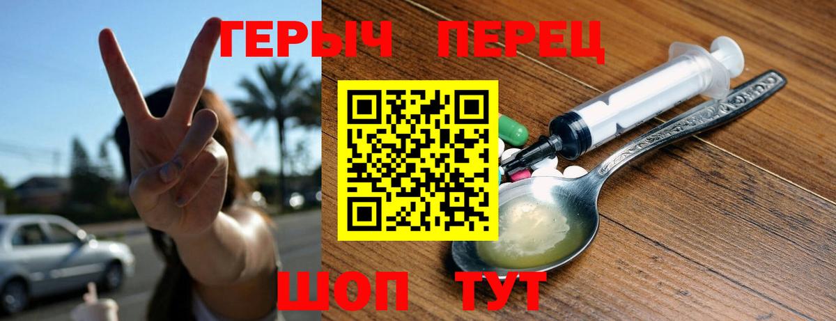 ГЕРОИН герыч Изобильный