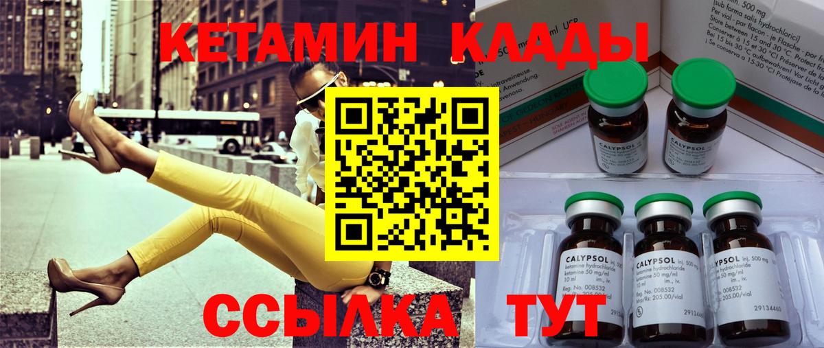 Кетамин VHQ  Вход с VPN  Кетамин ketamine  Изобильный 