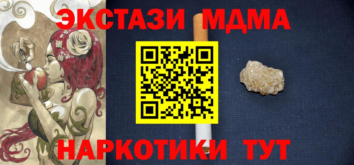 МДМА  МДМА Molly  Изобильный  Вход с VPN  МДМА кристаллы 