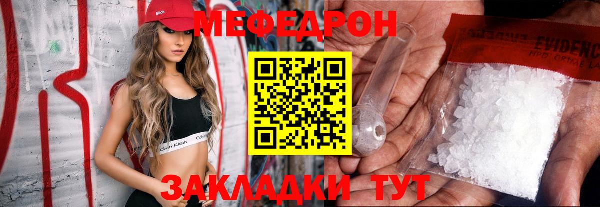 Изобильный  МЯУ-МЯУ mephedrone  Мефедрон мука  Мефедрон  Вход с VPN 