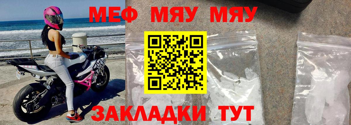 МЕФ кристаллы Изобильный