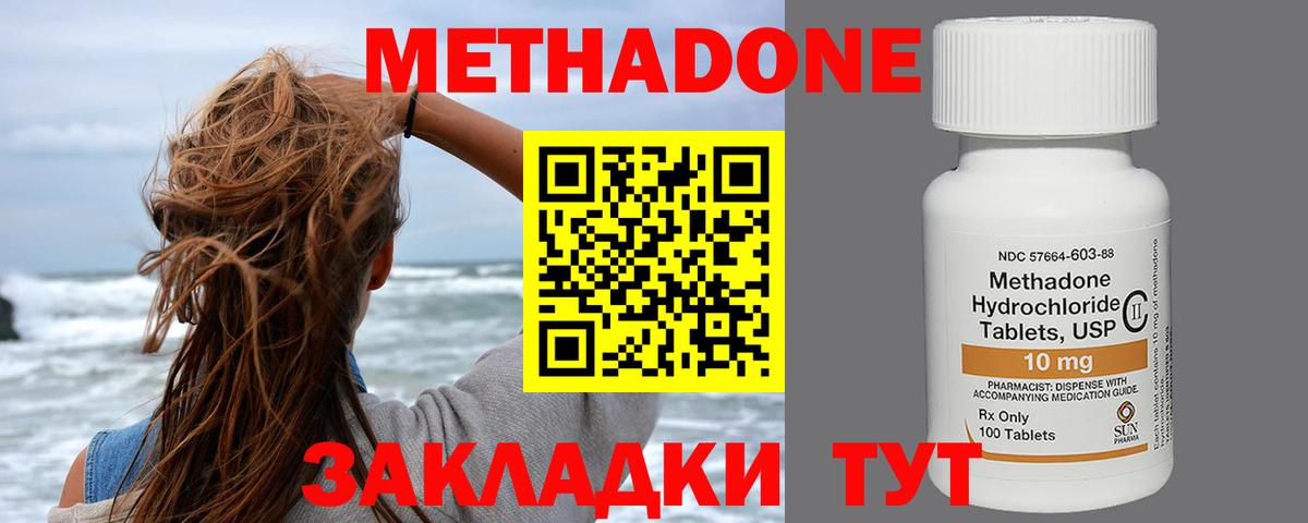 Изобильный  Метадон белоснежный  гидра рабочий сайт  Вход с VPN 