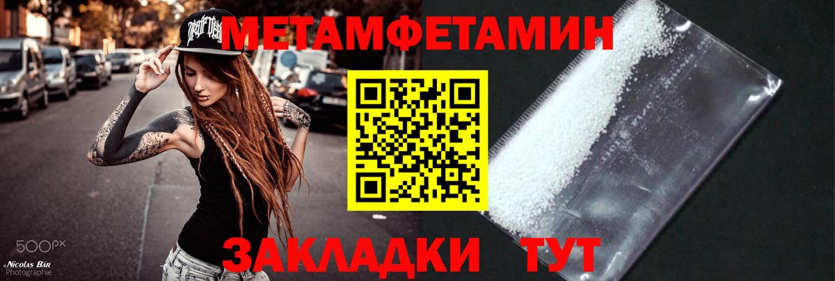 Метамфетамин Methamphetamine  Вход с VPN  Метамфетамин Methamphetamine  Изобильный 